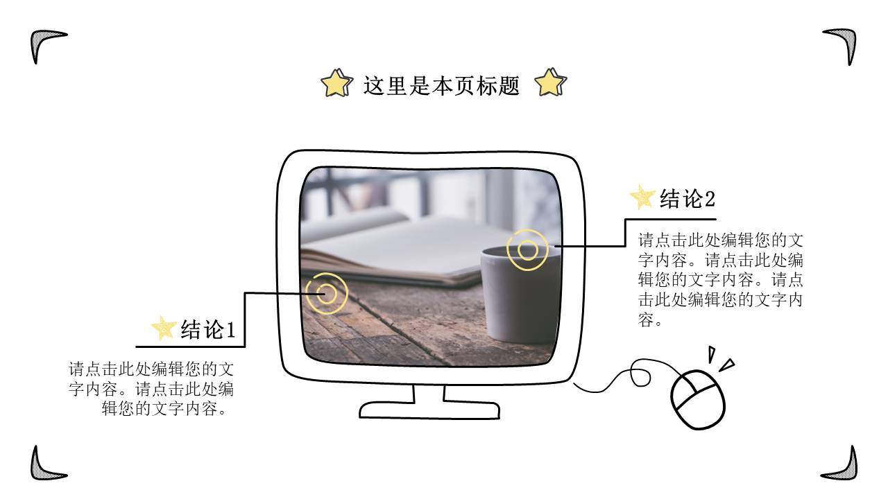 教育课件 (58).pptx